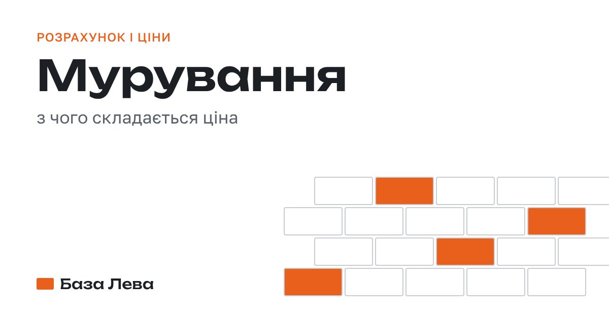 Ціна мурування газоблоку: з чого складається і як не переплатити